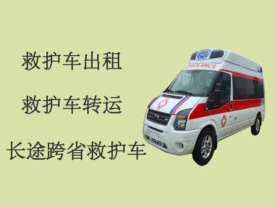 北京跨省长途救护车出租转运